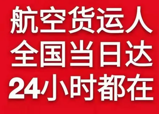 美兰机场物流货物、航空货运:物流行业各岗位招聘